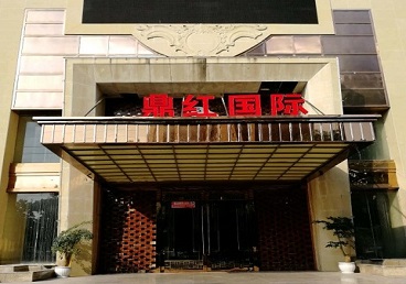 富蕴商务KTV真空哪家最开放-鼎红国际KTV消费价格玩乐点评