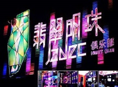 富蕴哪里荤的KTV陪酒女漂亮多-翡翠明珠KTV好玩会所体验